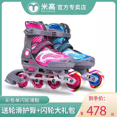 Mi Gao S5 roller skates children's full set 3-6-8-10 years old skates flash wheel roller skates for men and women beginners