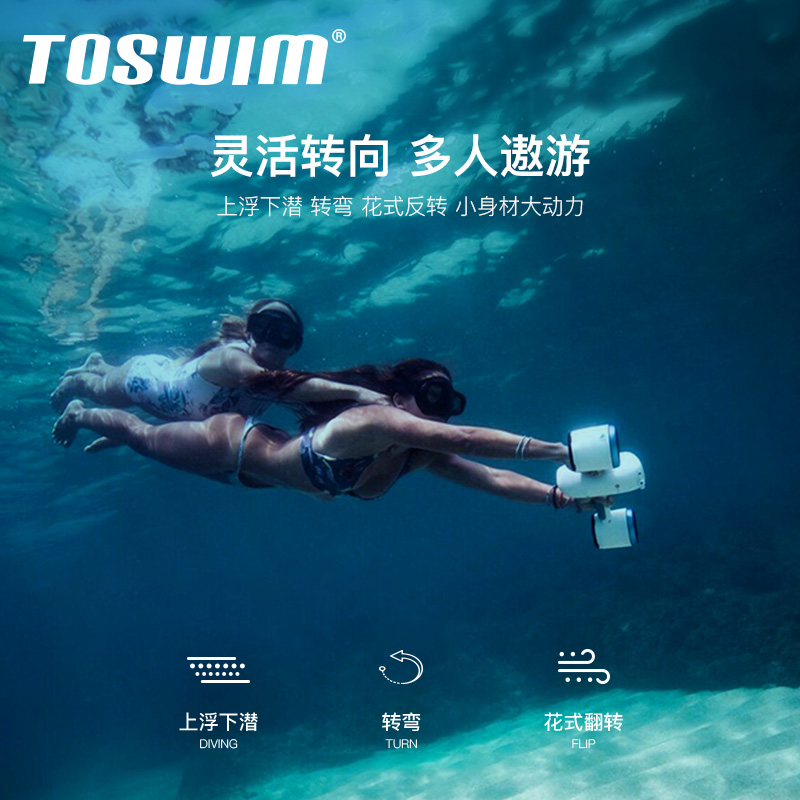 TOSWIM Kids Swimming Small Aircraft Underwater Thruster Handheld Booster Aircraft Diving Equipment