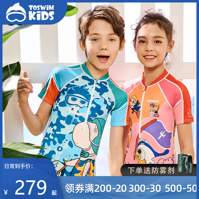 TOSWIM Kids children's swimsuit girl boy baby swimsuit swimsuit set cute one-piece sunscreen