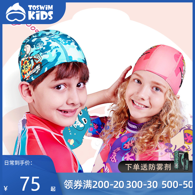 TOSWIM Kids children's swimming cap sun-proof boys and girls silicone comfortable cloth swimming cap