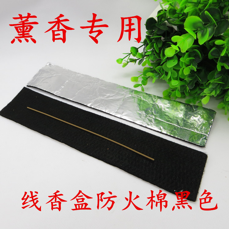 Incense stove special black fireproof cotton fireproof cushion lavender flame retardant cloth fireproof cloth high quality good recommendation