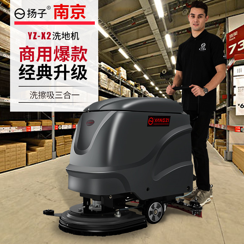 Yangtze Yangzi electric scrubber commercial workshop industrial tractor factory hand pushed floor wiper