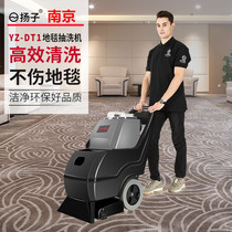 YANGZI Three-in-one electric hand push carpet washing machine Hotel vacuum cleaner Hotel blanket cleaning machine