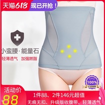 Postpartum abdomen belt female body shaping waist belt Caesarean delivery woman slimming clothes weight loss autumn and winter thin artifact