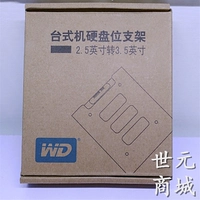 WD Металлический кронштейн 2,5-дюймовый адаптер M.2 SSD Твердофазный радиатор жесткого диска 2280 NVME.