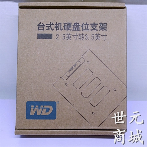 WD Металлический кронштейн 2,5-дюймовый адаптер M.2 SSD Твердофазный радиатор жесткого диска 2280 NVME.