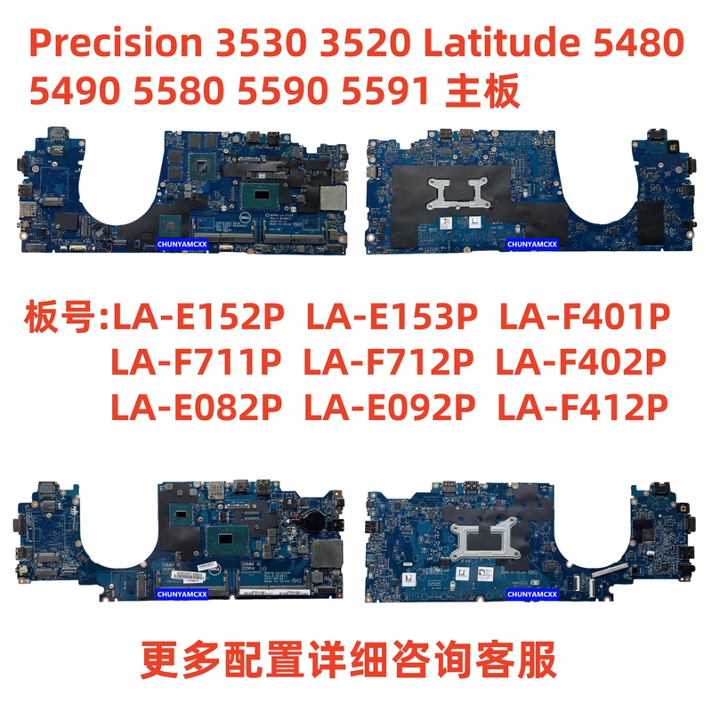 Dell Dell M3520 3530 E5580 5590 Motherboard La-F711P F412P F712P E152P