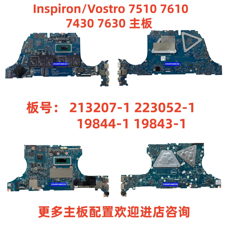 Dell Ins/Vos 7510 7610 7430 7630 Motherboard 19844-1 19843-1