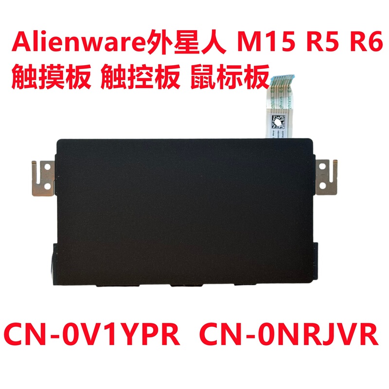 Brand New Original Alienware M15 R5 R6 Touchpad Touch Control Panel V1Ypr Nrjvr