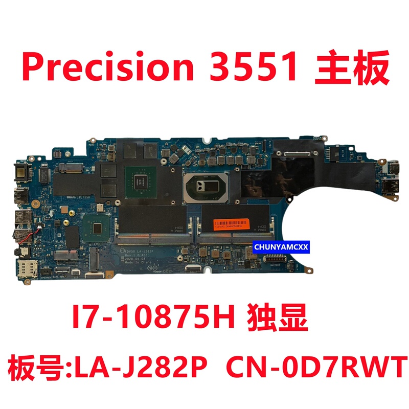 Dell Precision 3551 Motherboard I7-10875H Dedicated Graphics La-J282P D7Rwt