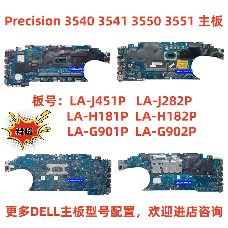 Dell Precision 3540 3541 3550 3551 Motherboard La-H182P La-J282P Dell Precision 3540 3541 3550 3551 Motherboard La-H182P La-J282P