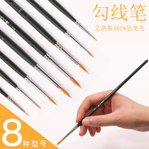 Elos 1619 Hook pen student art stroke special painting nylon surface hook edge gouache watercolor traditional Chinese painting finishing digital oil painting acrylic cartoon hand painted nail painting flower point drill pen
