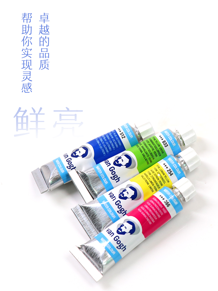 Original imported Dutch Terrence VanGogh Van Gogh solid watercolor pigment half block single block 12 24 colors outdoor painting sketching Portable single Van Gogh tubular watercolor 10ML liquid watercolor