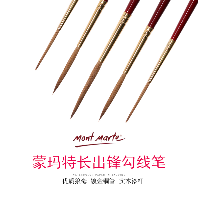 Monmater tick-line pen grows tit-for-tat yellow wolf tail sketching pen-pull-wire pen watercolor water powder paint hand painted paintbrush long peak national painting work pen extremely fine and soft brush pen propylene oil paintbrush