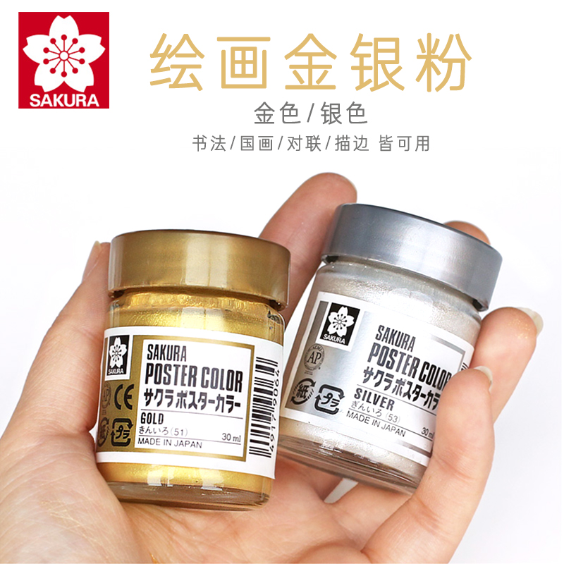 Japan SAKURA Cherry Blossom Water Powder Paint Gold Powder Silver Powder National Painting Calligraphy Watercolor Painting adorned with golden paint Small block of gold Calligraphy Painting dedicated to the Spring Festival couplets Couplets Paper silver and silver ink