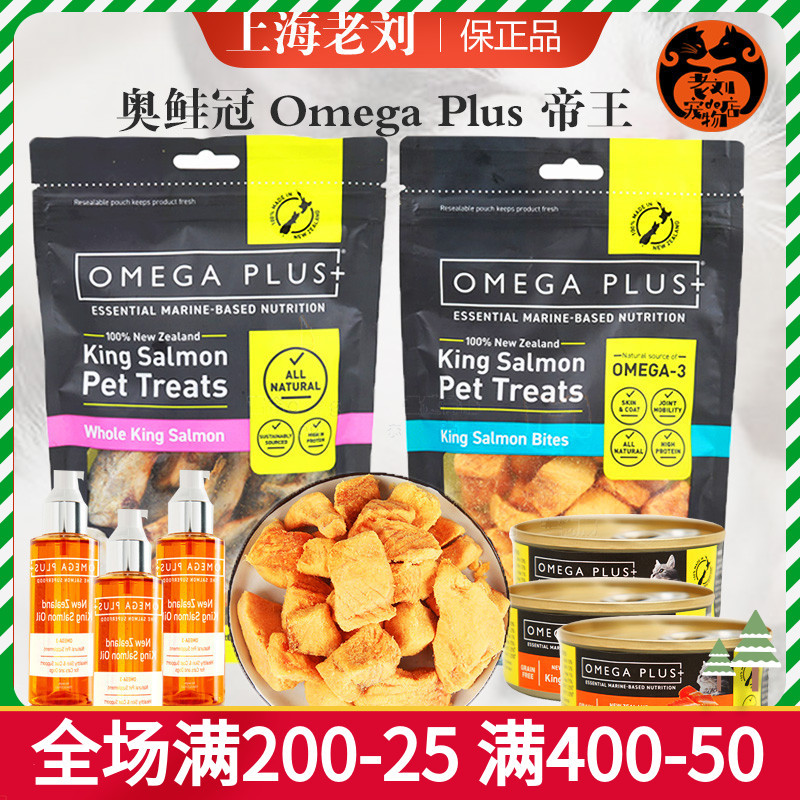 New Zealand Omega Plus Dried Small Fish Salmon Chunks Op Dried Small Fish Op Freeze-Dried Premium Salmon Imported