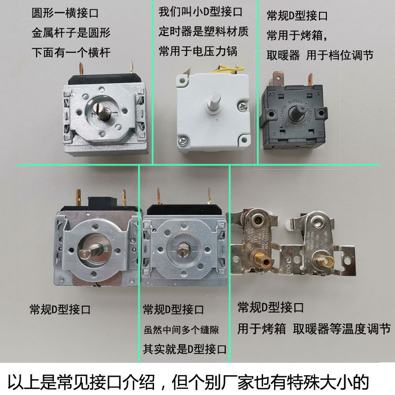 2026智能定时器蒸饭车消毒柜烤箱炸锅该怎么选？带你避开消费陷阱