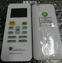 Original plant original clothes small swan frequency conversion probing cloud air conditioning remote control 26 KFG-35GW W10 (BDN8) -B1