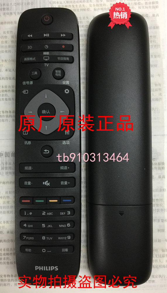 Original original Philips LCD TV remote control original 24pfl3543 T3 24PFL3045 T3
