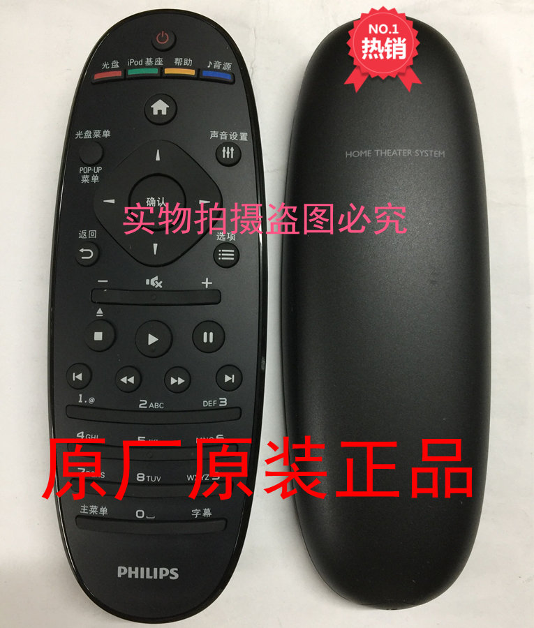 Original original Philips DVD home theater remote control HTS5591 HTS8562 HTS5581 93
