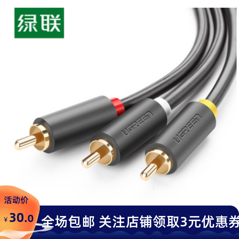 Green Union AV Line Three pairs of Three Lotus Head Audio Line DVD set-top box Old TV HD Data Signal Line Red Yellow