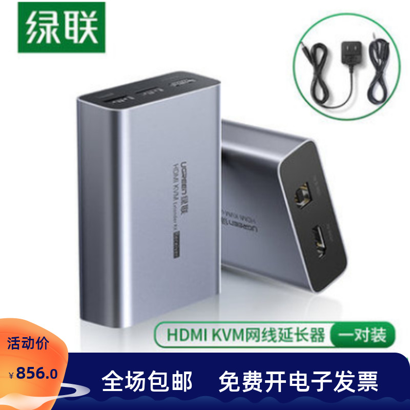 Green Union hdmikvm extender usb signal amplification extension keyboard Mouse Converter 150 m far from large