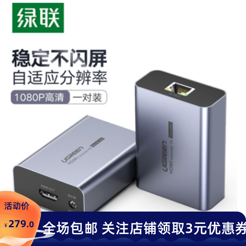 Green Lianz Hdmi Extender Internet Network Online Transmission 50140 m RJ4 Single Network Route Extender HDMI Transfer Network Interface