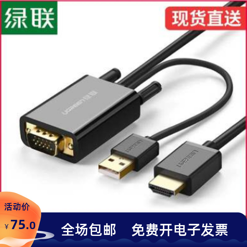 Green Union vga transfer hdmi converter high-definition data line laptop connected TV projector switching line