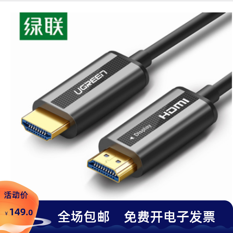 Green Union Fiber HDMI Line 4K60hz HD data line Computer TV Notebook Lions Display 2 0 Edition HDR