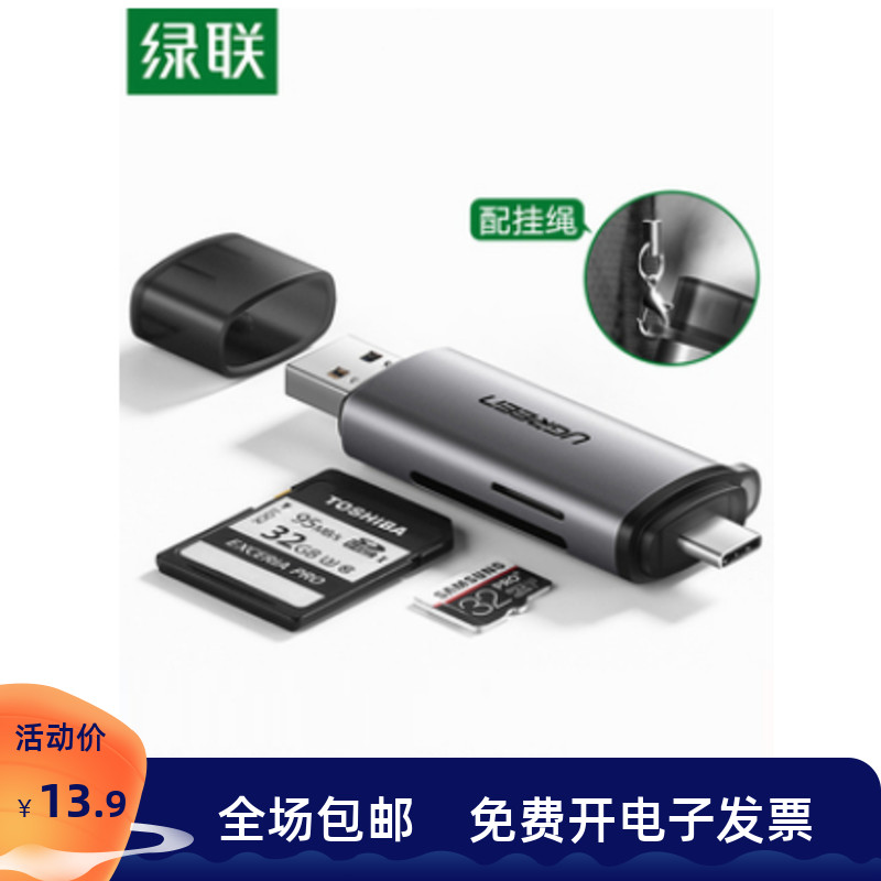 Green Union typec card reader multiple all-in-one sd card usb3 0 high speed multifunction with the body, Xiaomi Sony tf phase
