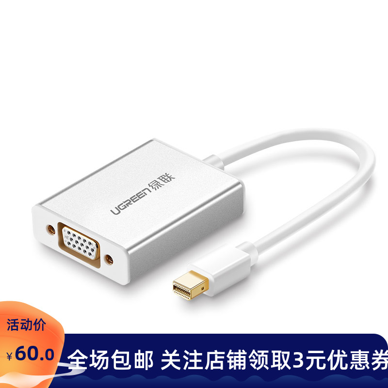 Green Union minidp to vga converter notebook macbookAir projector connection line 1080P high-definition thunder