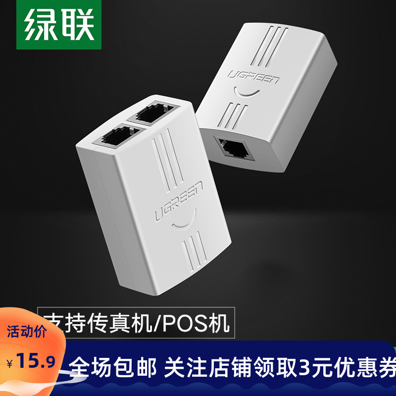 Green Union Electric Talk 10% 2 Extension Line Even Transfer Line Home Seating Machine Straight to RJ11 Double Three-way Extension to the Joint