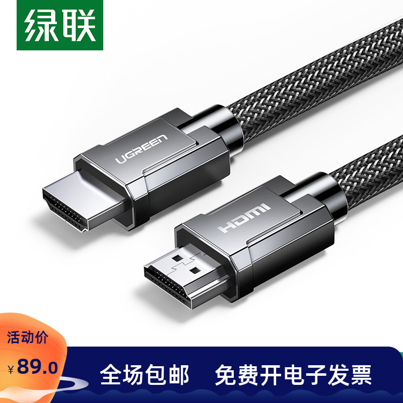 Green Union HD136hdmi2 0 HD 4k data cable 60hz TV computer notebook connection screen projector