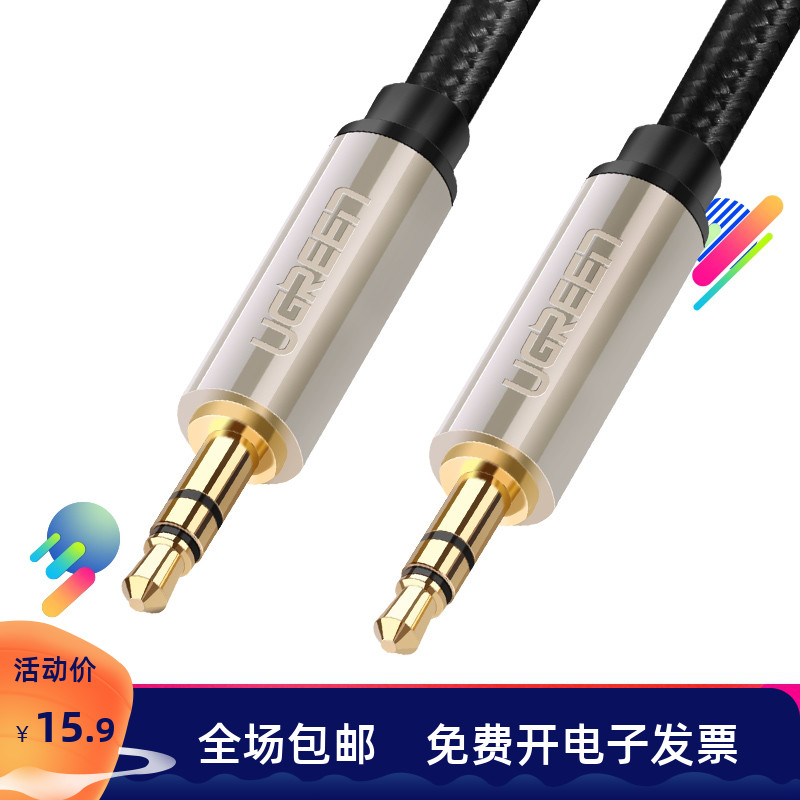 Green Union on-board aux audio line 3 5mm Applicable Xiaomi mobile phone sound speaker line headphone connecting line vehicle public