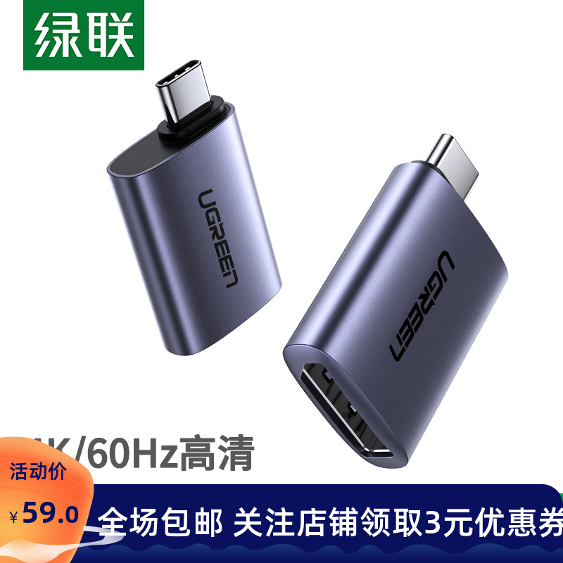Green Union Typec to DP Interface Head 144Hz HD Mobile Phone Connect Computer TV Display Screen Line Applicable