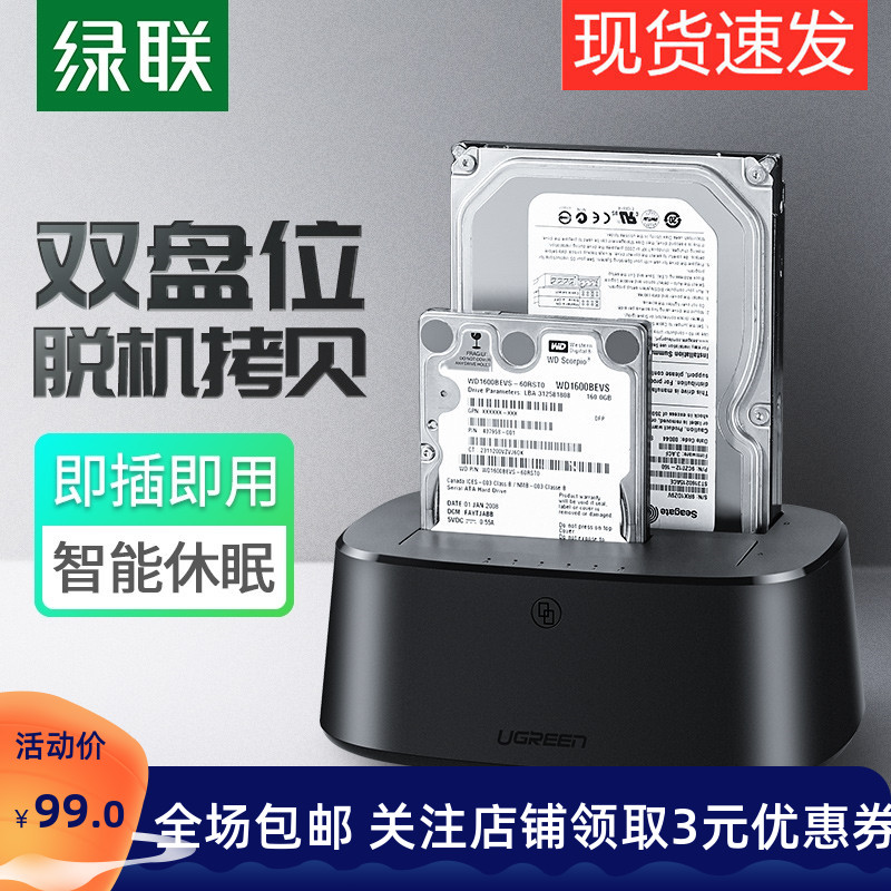 Green Union carry-on hard disc box 3 5 2 5 inches Universal desktop PC Laptop Mechanical Ssd Solid Transits
