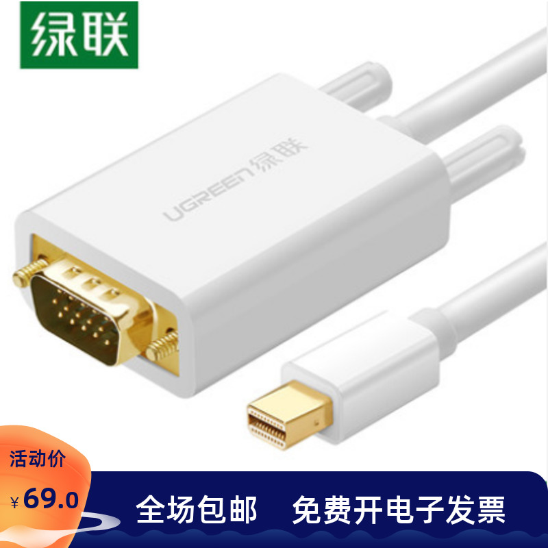 Green Union minidp turn vga switching line lightning interface converter head lip connection line projector display screen