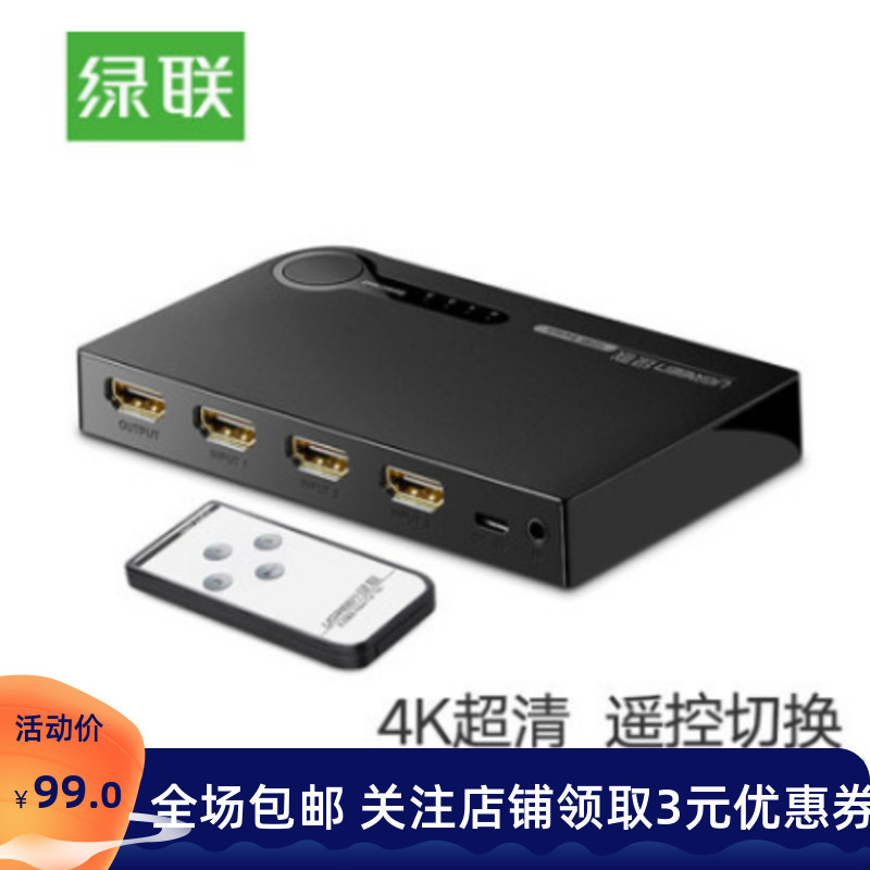 Green League hdmi switcher three-in-one-in-video computer host signal notebook projector TV HD