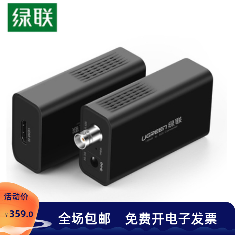 Green Lianz Hdmi Transsdi Converter Wire Computer Camera Audio Video Monitor 100 m 1080P 1080P 60