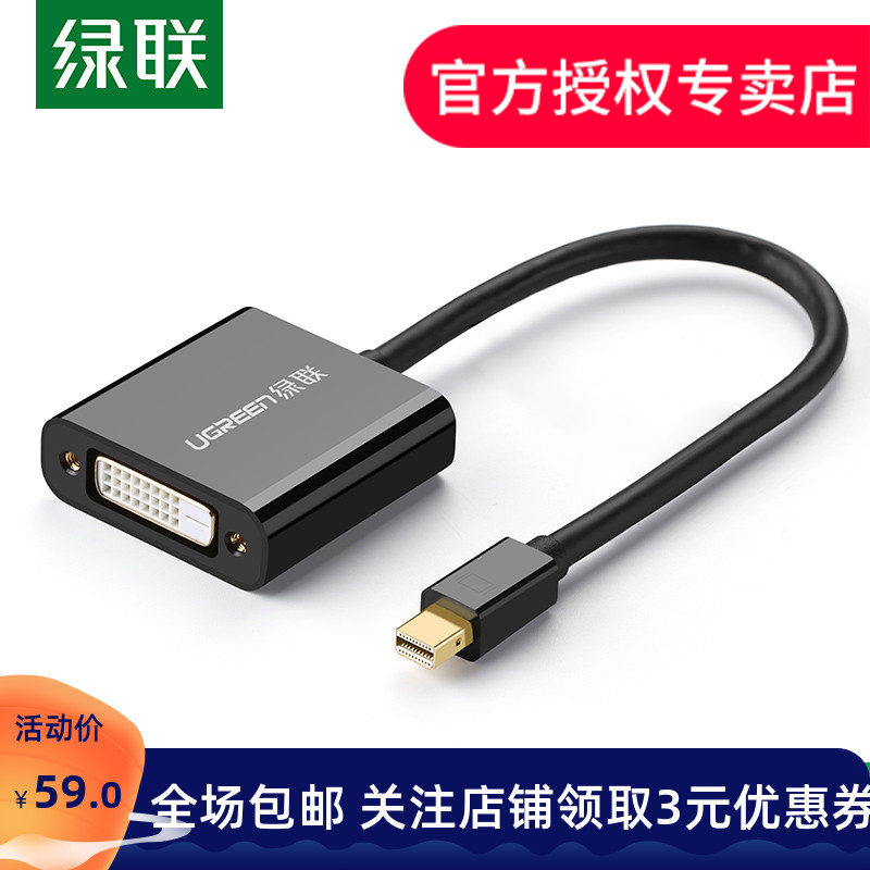 Green Union mini dp turn dvi active converter minidisplayport turn to HDMI switching line head pass