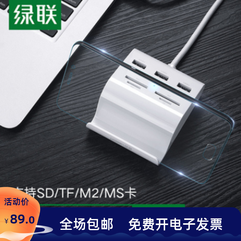 Green United USB3 0 Extension Line SD Card Smart Card Reader Multi-in-one laptop high-speed hub hub t