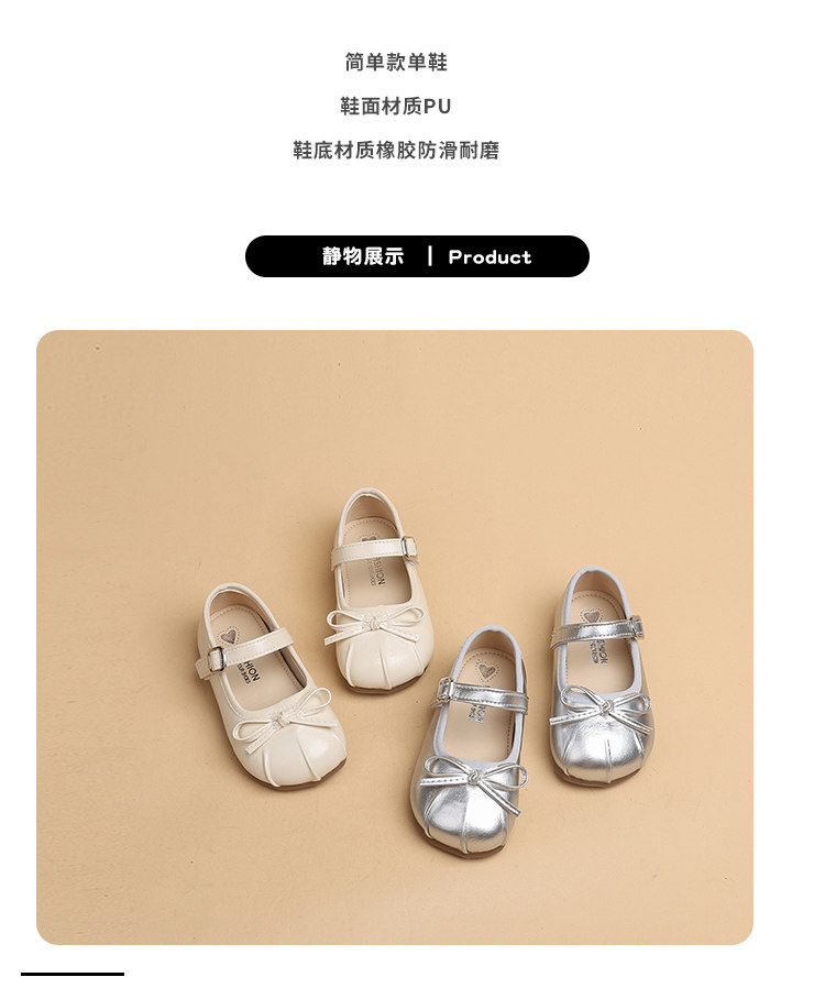 女童时尚百搭蝴蝶结2026春秋新款小皮鞋软底时尚公主鞋舒适浅口鞋 — 5
