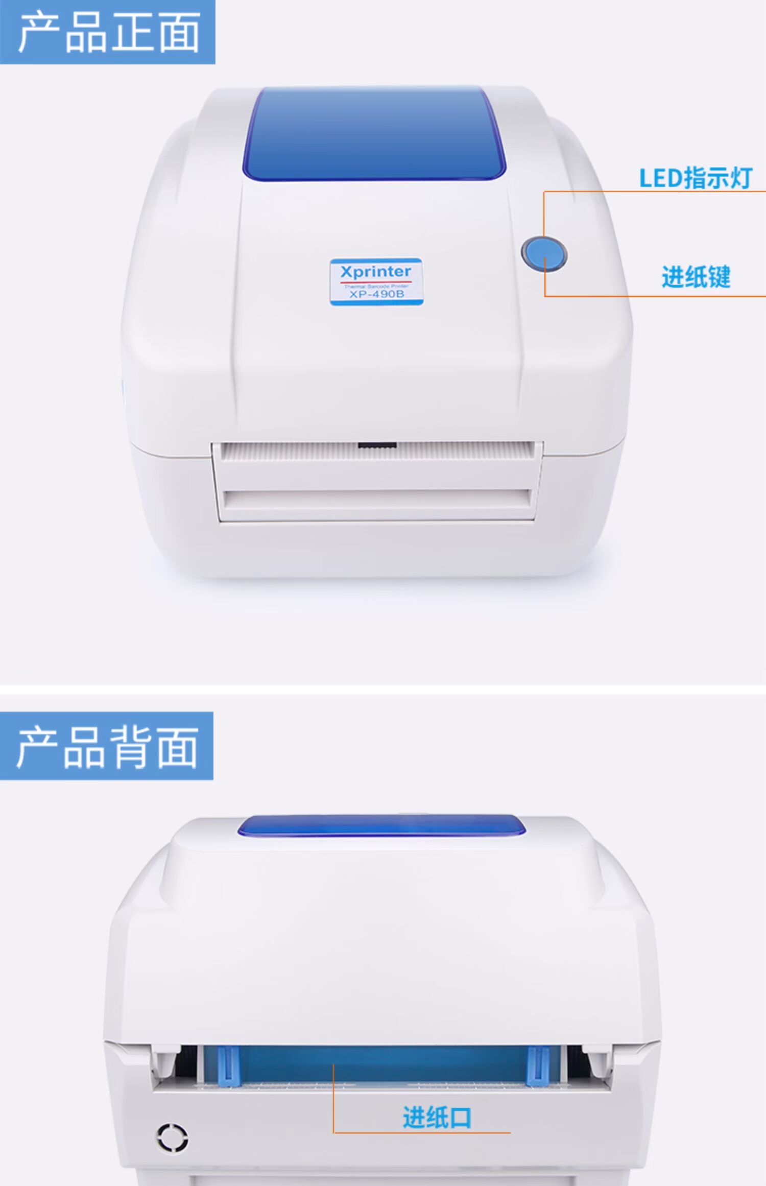 Core 烨 XP460B / 490B chuyển tiếp hậu cần nhiệt E mail kho báu bề mặt điện tử máy in nhãn tự dính đơn - Thiết bị mua / quét mã vạch