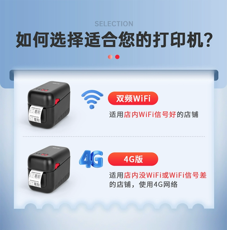 Fei Ge n20w Meituan Ele.me nhãn mang đi máy in đám mây 4g applet wifi máy trả lời đơn hàng hoàn toàn tự động phục vụ trà sữa cốc nhãn dán giá thực phẩm máy nhãn tự dính nhiệt