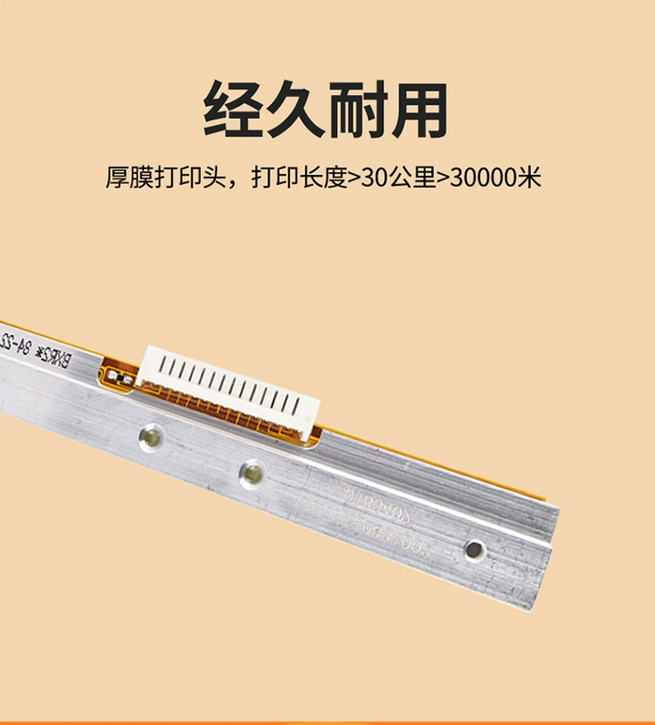 HPRT Hanyin N41 / G42D / D45 / Q5 thể hiện hậu cần điện tử bề mặt đơn màng nhiệt mã nhãn phụ kiện máy in ban đầu mới - Phụ kiện máy in inh kiện máy in giá rẻ
