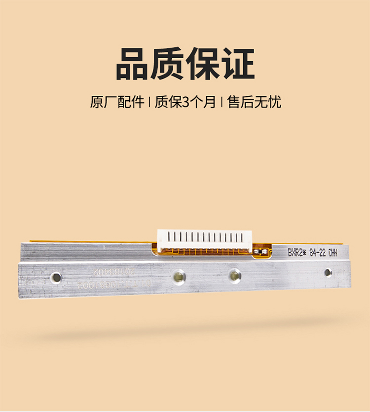 HPRT Hanyin N41 / G42D / D45 / Q5 thể hiện hậu cần điện tử bề mặt đơn màng nhiệt mã nhãn phụ kiện máy in ban đầu mới - Phụ kiện máy in