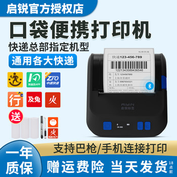 Qirui Qr386E Portable Bluetooth Printer for Express Delivery Stations, Thermal Label Printer, Compatible with Yunda, Tuxi, Zhongtong, Express Delivery Supermarkets, Mom's Convenience Store, Ruancai Delivery Station, Storage Label, Pick-Up Code, Order Printing Machine