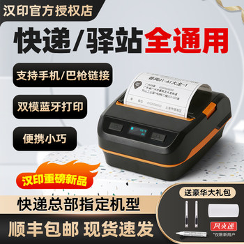 Hanyin A300Q/A300E Portable Order Printer for Couriers, Suitable for Zhongtong, Yuantong, and Rabbit Express, Printer, Dedicated for Express Delivery, Rui'An Station Thermal Label Printer, Compatible with Mobile Phones Via Bluetooth