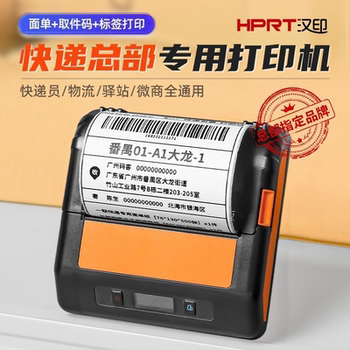 [Official Genuine Product] Hanyin Printer A300E Courier Portable Label Printer for Zto, Yto, Cainiao Station, Tuxi Express, Special Thermal Label Printer, Universal for Mobile Phones and Bluetooth