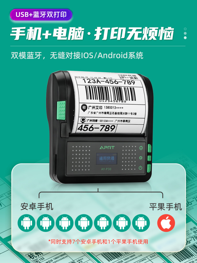 Aiyin P30 Portable Express Printer, Universal Version for Yunda, Tuxi, and Other Couriers, Compatible with Round-Shaped Zto, Shentong, and Other Delivery Stations, Label Pick-Up Code Printer, Thermal Bluetooth Order Printer for Express Delivery